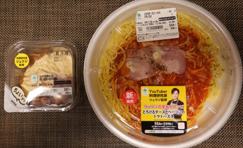 パスタ